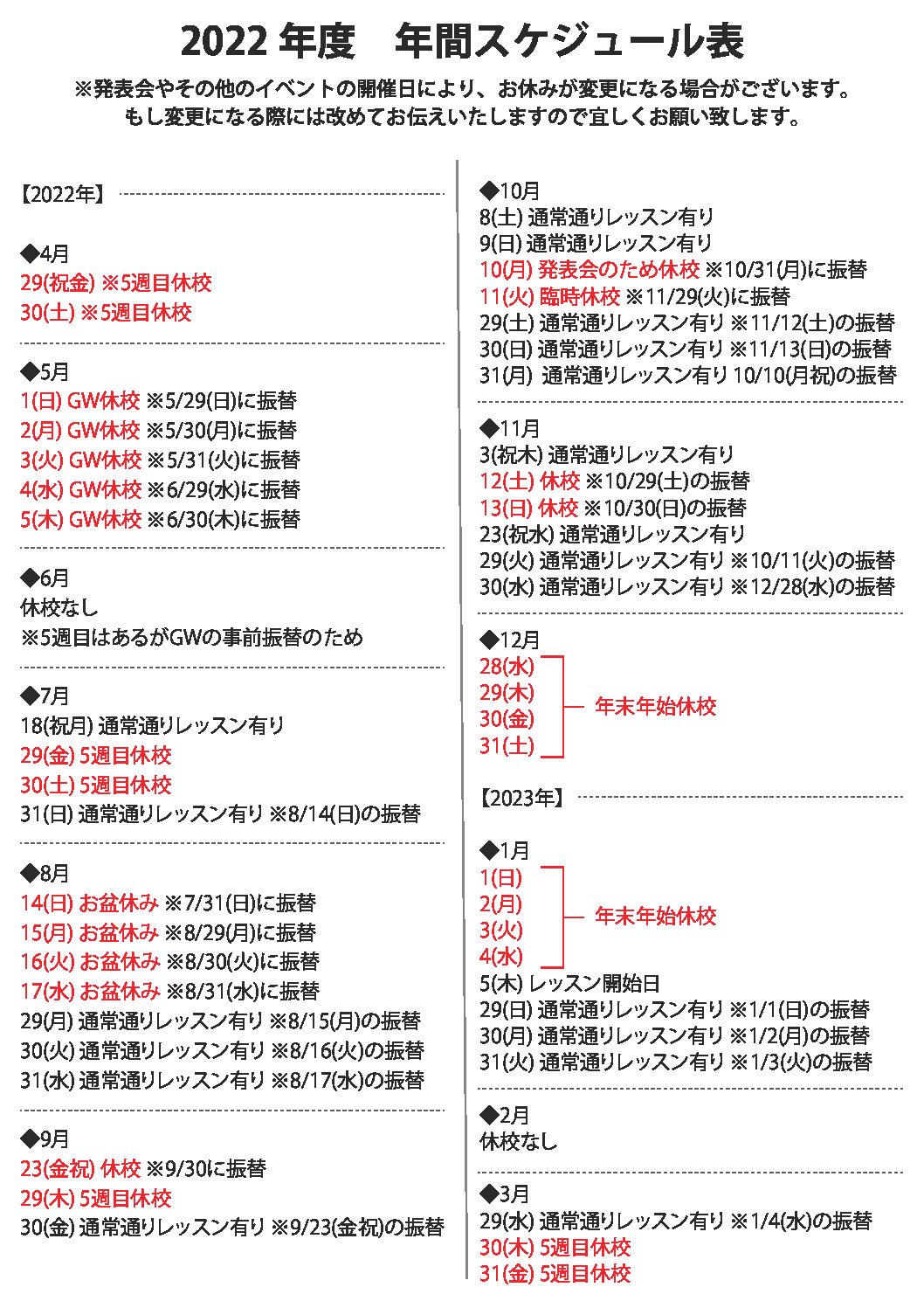 キッズダンススクールANGELO★