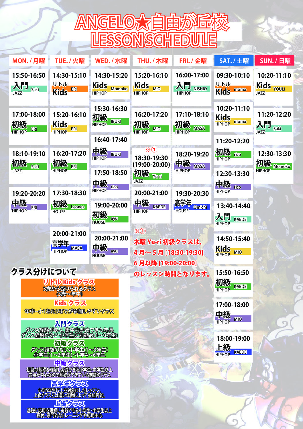 キッズダンススクールANGELO★
