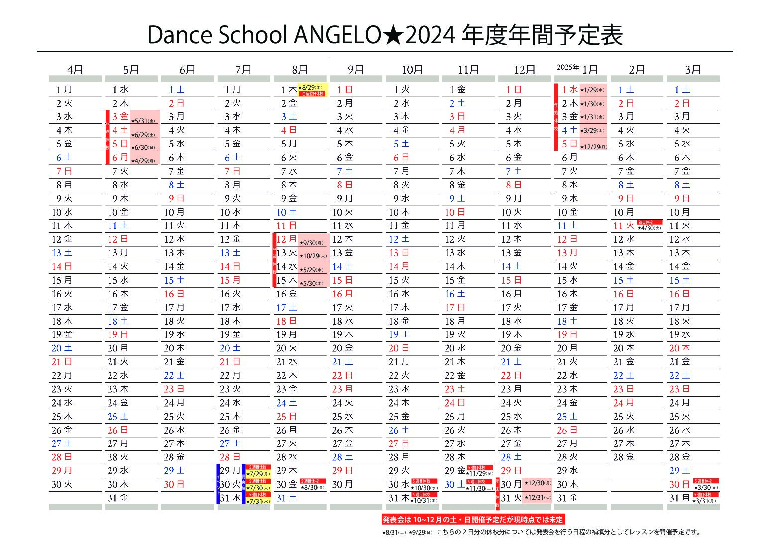 キッズダンススクールANGELO★