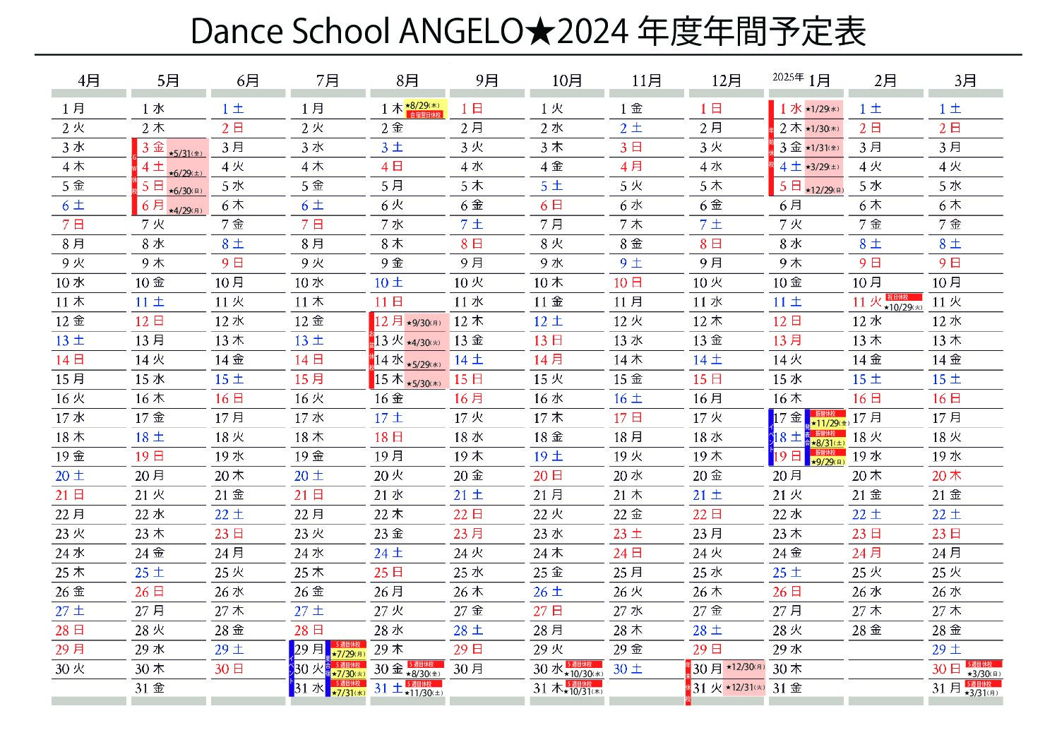 キッズダンススクールANGELO★