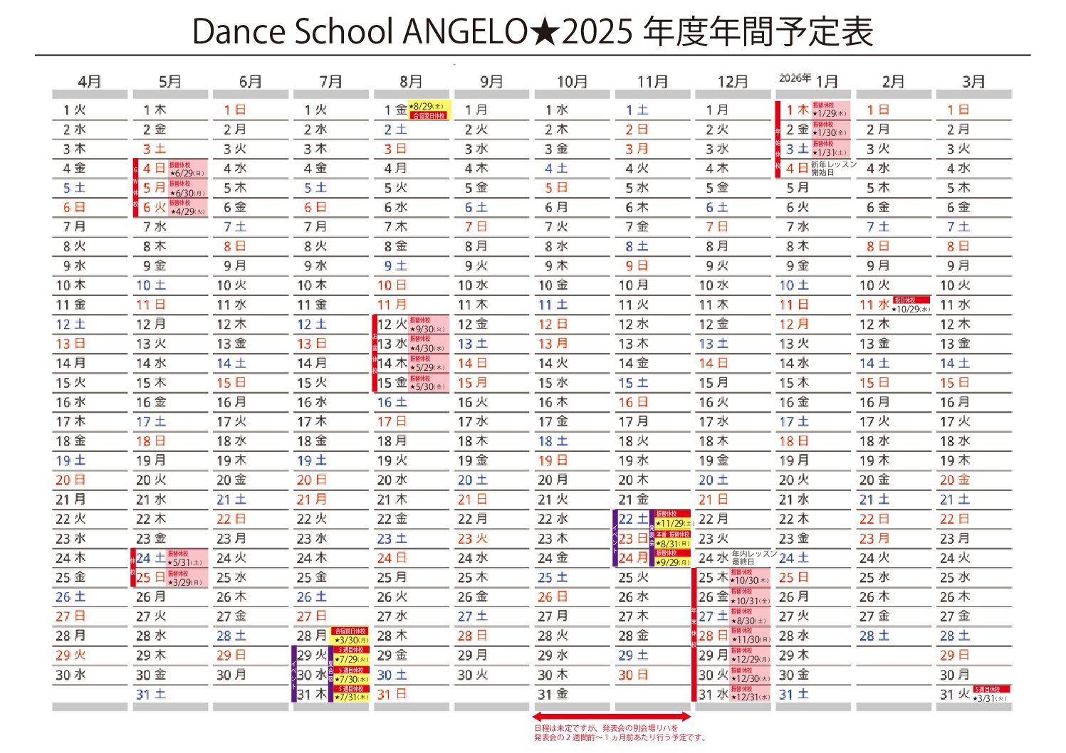 キッズダンススクールANGELO★