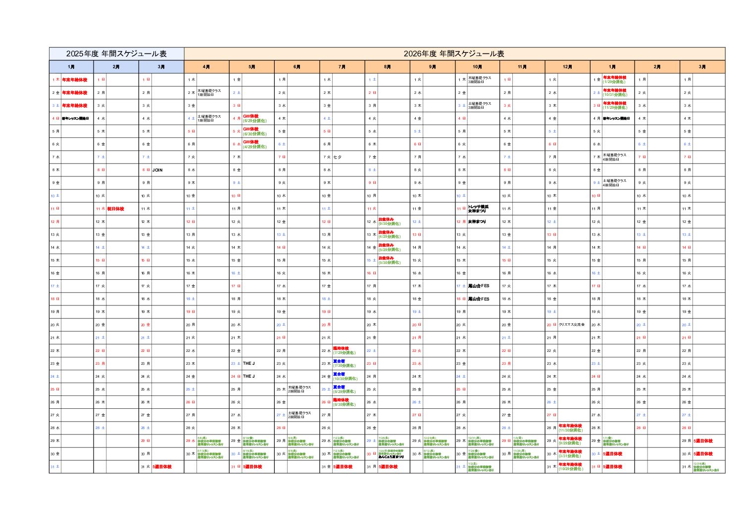 キッズダンススクールANGELO★