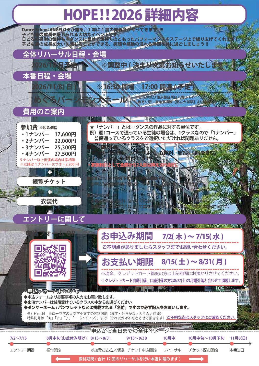 キッズダンススクールANGELO★